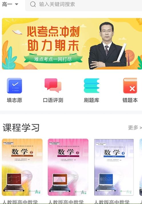 学乐佳校云