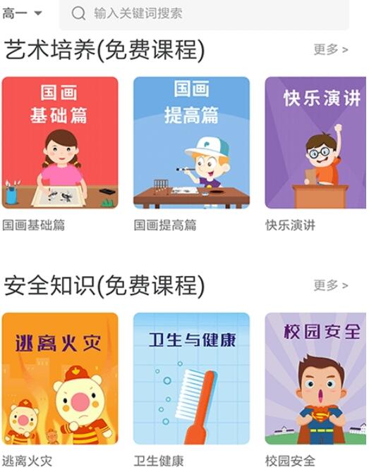 学乐佳校云