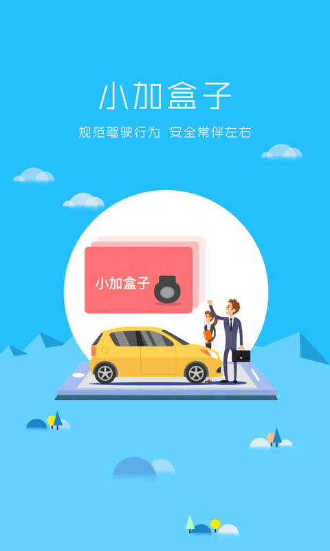 加一宝