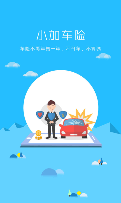 加一宝