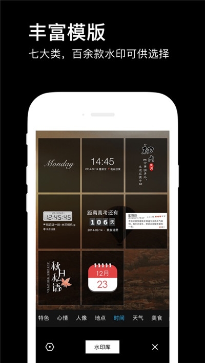水印相机pix_截图2