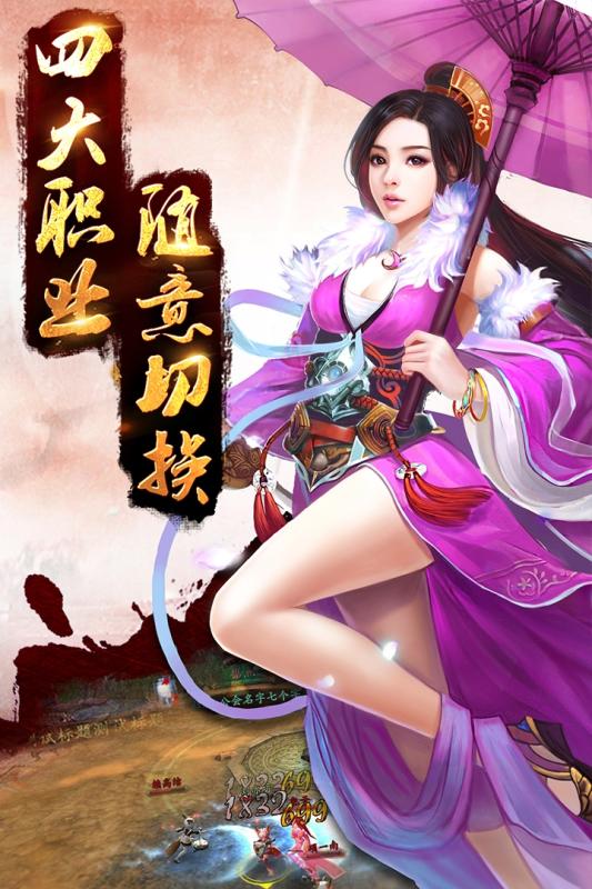 大圣传_截图1