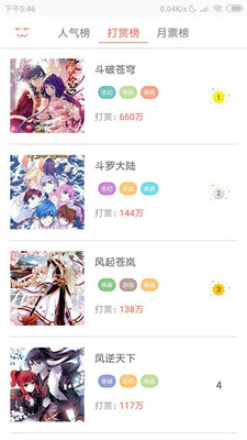 ag漫画