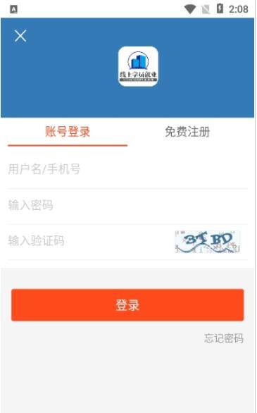 线上学员就业指导系统