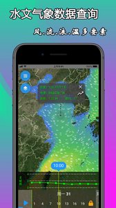 海上搜救