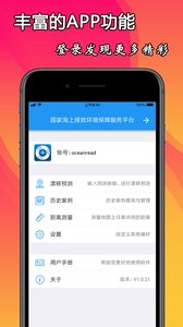 海上搜救
