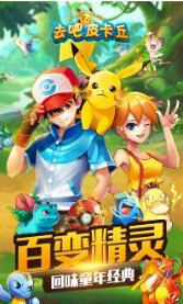 去吧皮卡丘满v版