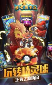 去吧皮卡丘满v版