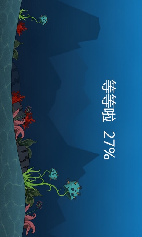 海底危机行动2_截图3