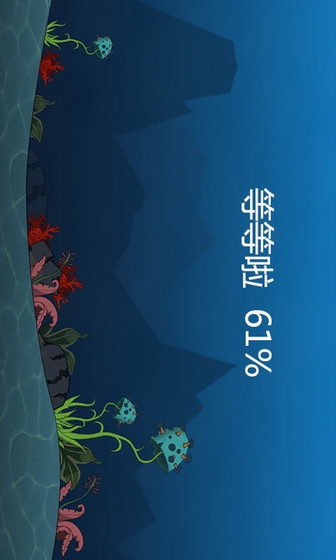 海底危机行动2_截图1