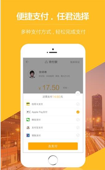 星星打车司机端