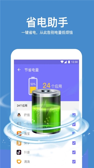 万能清理助手_截图2