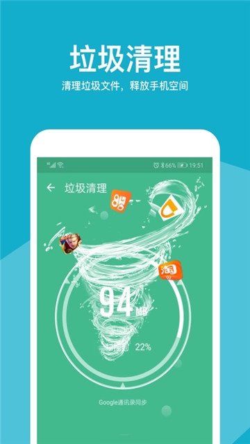 万能清理助手_截图1
