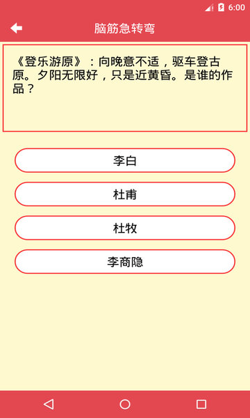 脑筋急转弯2014_截图2