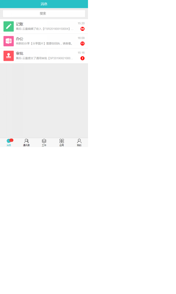 筑企云_截图2