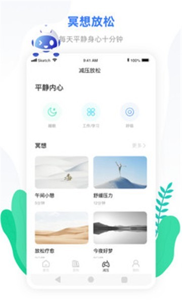 小信心理
