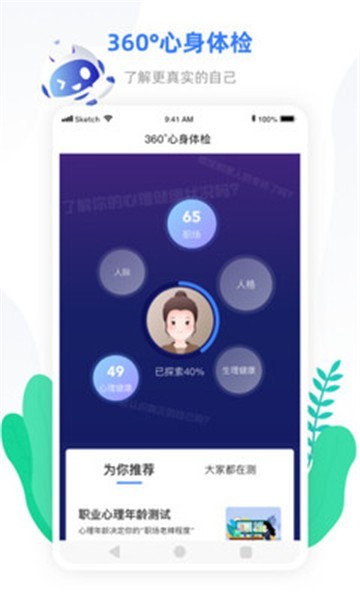 小信心理