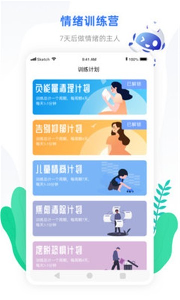 小信心理