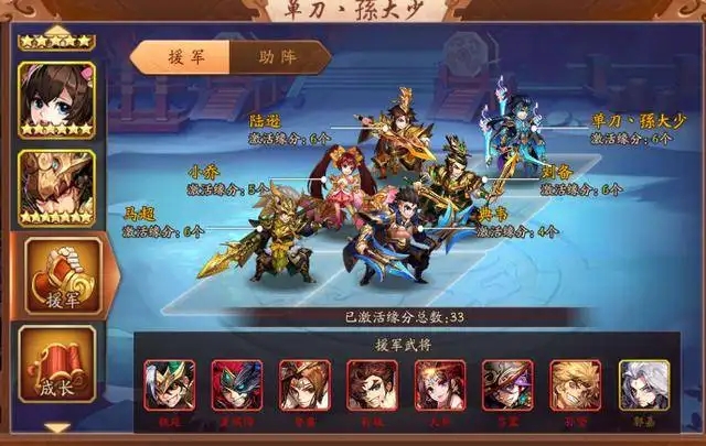 孙策在少年三国志2如何获得