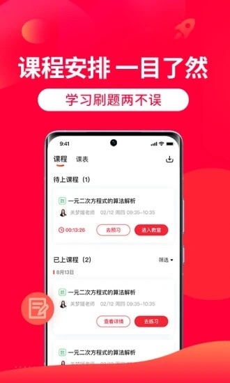 掌门1对1辅导