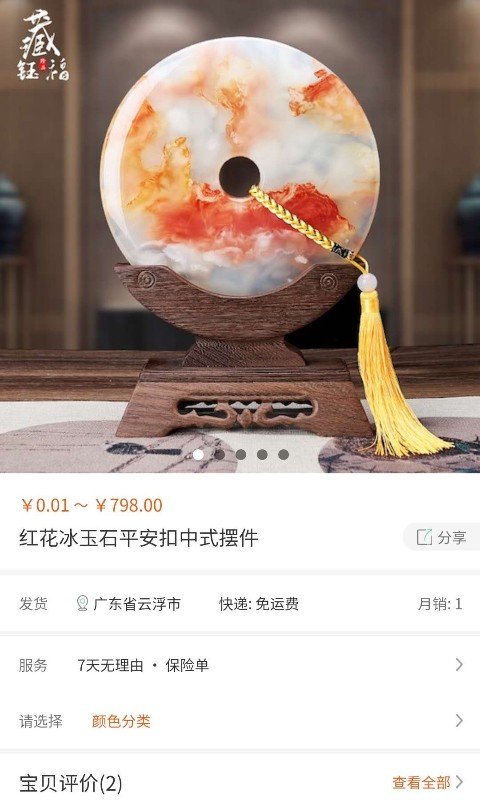爱石艺_截图3