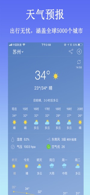 蓝鹤万年历黄历