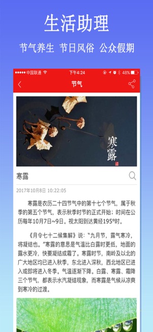 蓝鹤万年历黄历