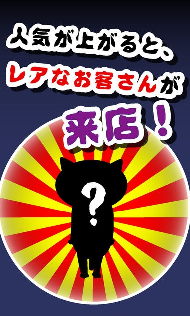 猫咪妖怪屋