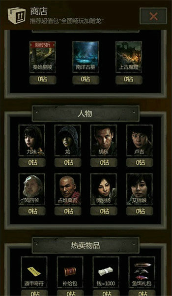 如何在长生劫第三关成功得到玄铁和精铁 如何在长生劫第三关成功得到玄铁和精铁