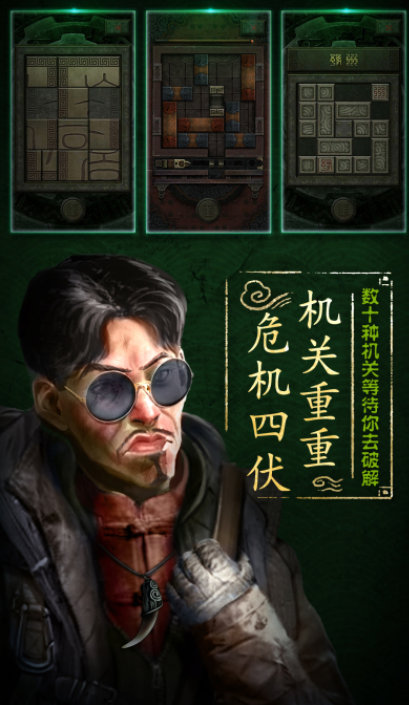 我该如何在长生劫第三关中获得嵩字珠 我该如何在长生劫第三关中获得嵩字珠