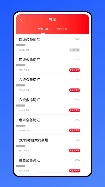 口语100免交费版