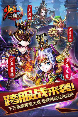 需要哪些国家才能组成少年三国志2的最强阵容