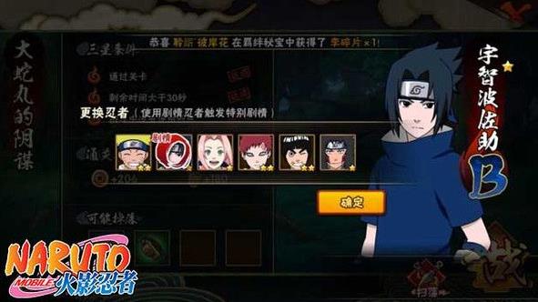怎样才能在火影忍者抽卡仙鸣中获得高级卡 怎样才能在火影忍者抽卡仙鸣中获得高级卡