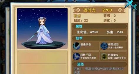 花千骨手游里面婆娑劫是什么意思