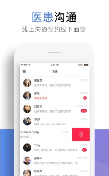 芝兰医生