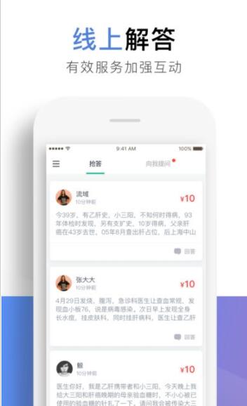 芝兰医生