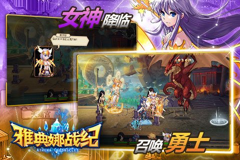 神之觉醒百度版