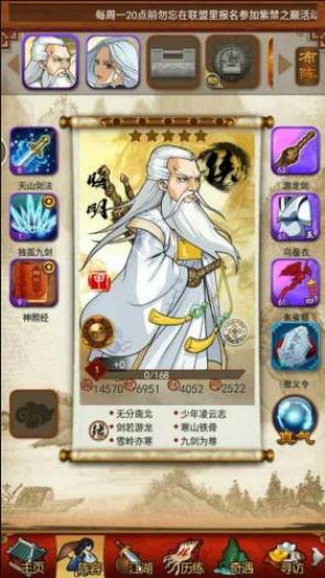 大掌门2游戏阵容要准备哪些技能