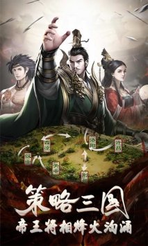 放置版三国_截图3
