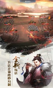 放置版三国_截图2