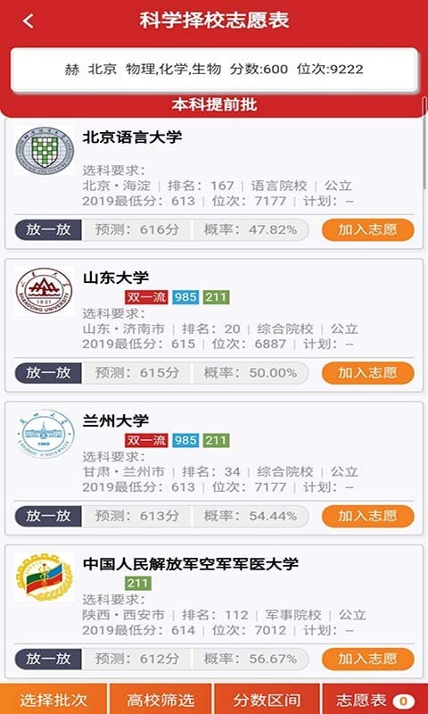 升学大师