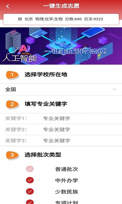 升学大师