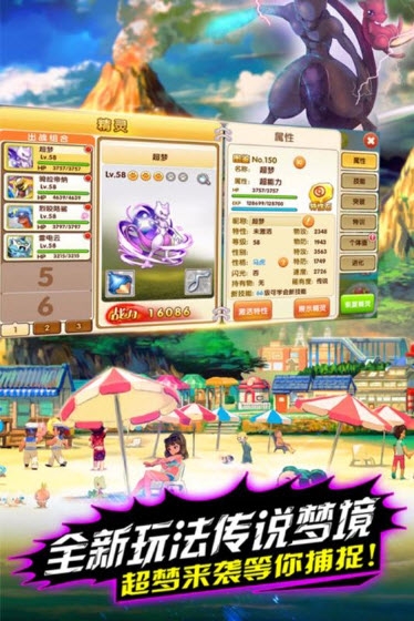 魔法驯兽_截图3