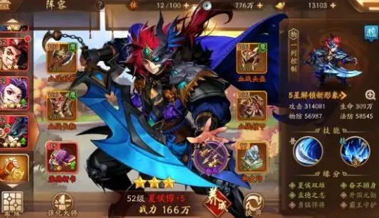 陈赫送的少年三国志2礼包在那里