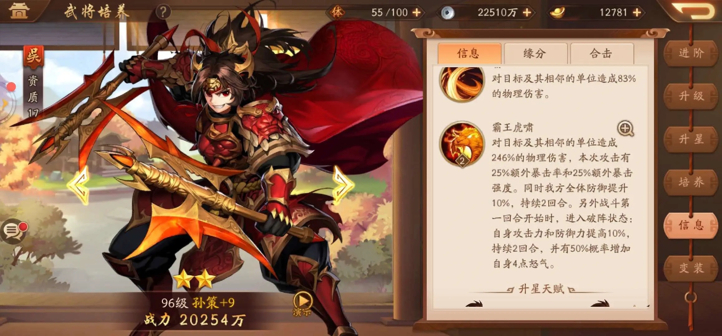如何在少年三国志2中添加黄金武将