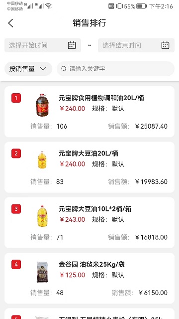 中农供应商系统