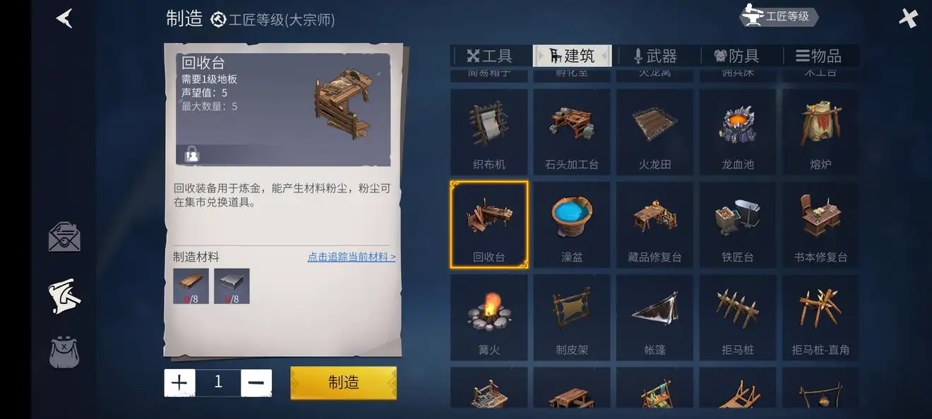得到冰原守卫者龙装备的方法有哪些