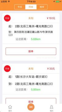 货运帮手