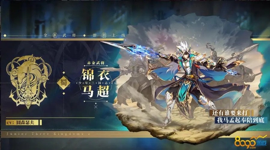 如何精确操作在少年三国志2中合成紫金神