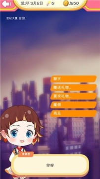 料理次元游戏_截图3